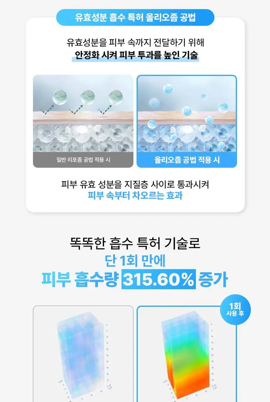 [모공쿨링]메디앤서 포어 콜라겐 나노샷 마스크 5매 상세페이지 23